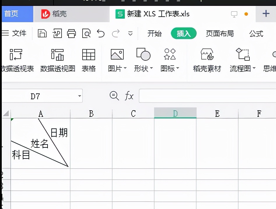 表格加斜线怎么加（表格怎么快速做斜线头）_http://www.jidianku.com_计算机基础知识_第4张