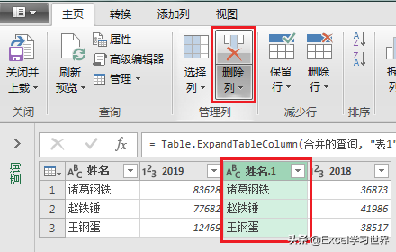 两个表格数据匹配合并（excel快速合并两个相同表格内容）_http://www.jidianku.com_计算机基础知识_第17张