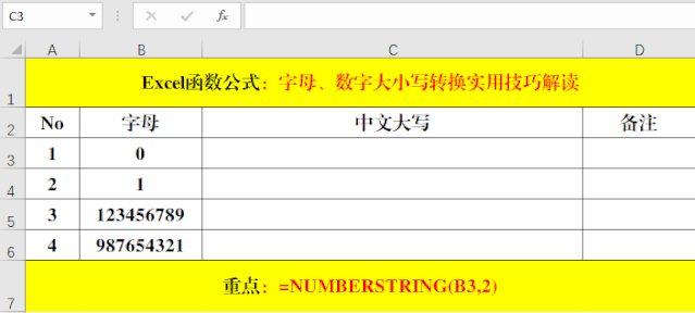 字母大小写转换公式（excel怎么把字母小写变成大写）_http://www.jidianku.com_计算机基础知识_第5张