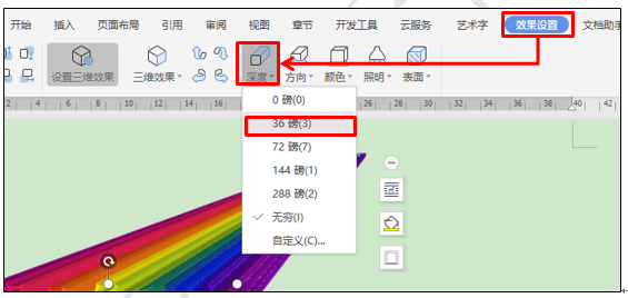 怎么在wps添加字体（如何在WPS文字中插入立体字）_http://www.jidianku.com_计算机基础知识_第5张