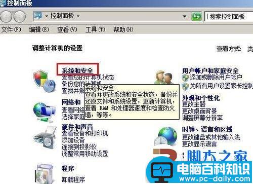 windows7共享失败的解决方法(图文教程)_http://www.jidianku.com_计算机基础知识_第12张