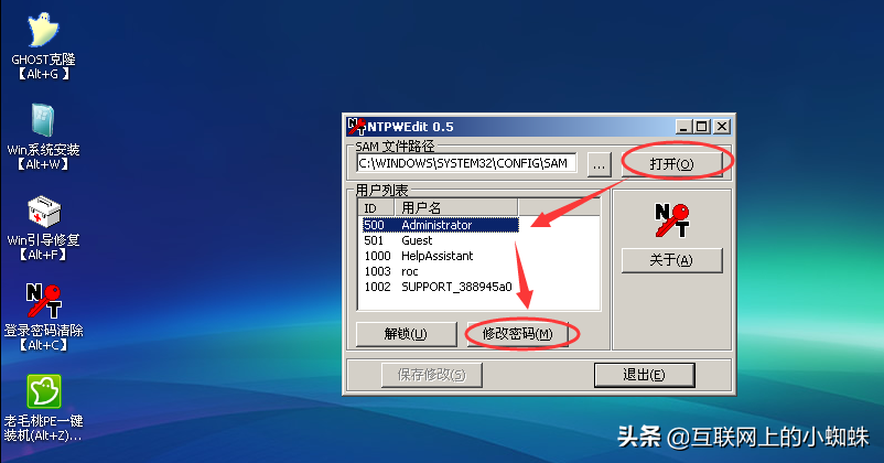 xp启动密码忘记怎么办（windows xp忘记开机密码简单方法）_http://www.jidianku.com_计算机基础知识_第3张