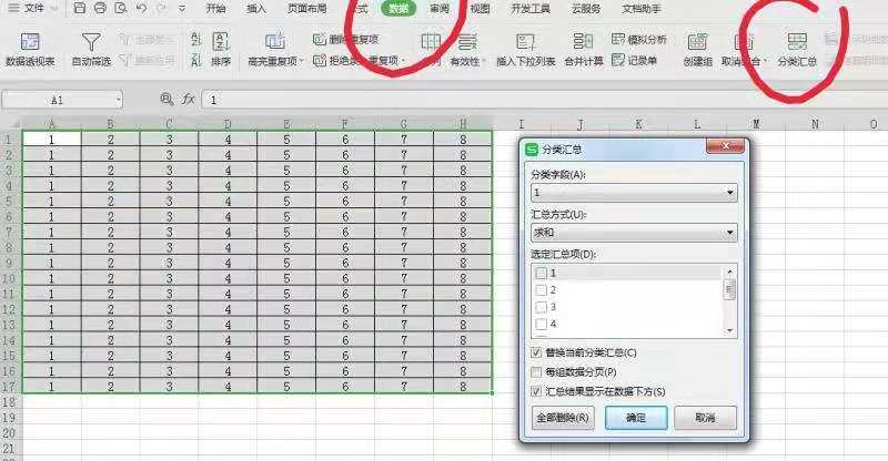 wps表格怎么分类汇总（WPS Excel表格如何进行分类汇总）_http://www.jidianku.com_计算机基础知识_第2张