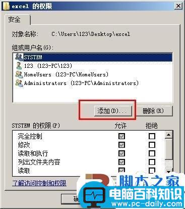 windows7共享失败的解决方法(图文教程)_http://www.jidianku.com_计算机基础知识_第9张