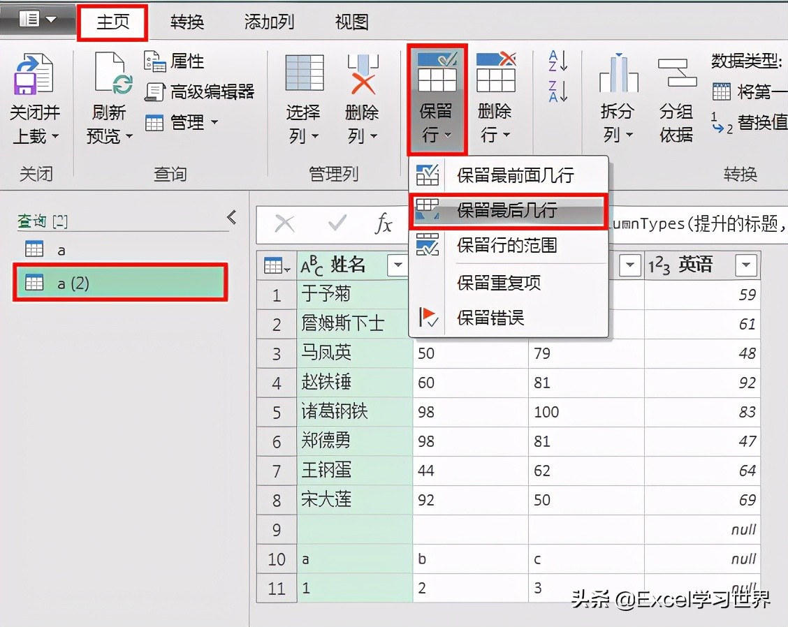 txt文件转换成excel（txt文件中的表格转换成excel表格）_http://www.jidianku.com_计算机基础知识_第17张