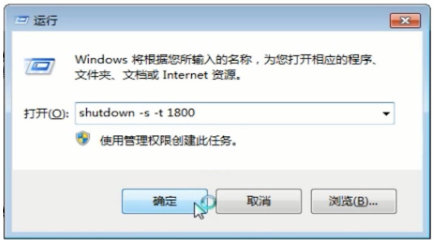 win7定时关机命令（win7设置取消自动关机最简单方法）_http://www.jidianku.com_计算机基础知识_第3张