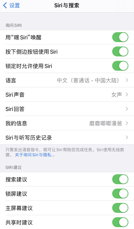 怎么打开siri语音助手（siri怎么设置才最好）_http://www.jidianku.com_计算机基础知识_第4张