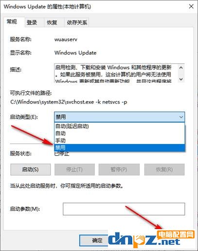 关闭windows更新（win10怎么才能彻底关闭自动更新）_http://www.jidianku.com_计算机基础知识_第4张