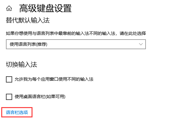 win10输入法切换不了怎么办（win10输入法不能切换解决方法）_http://www.jidianku.com_计算机基础知识_第5张