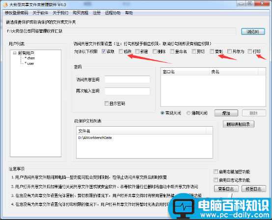 pdf设置禁止复制、pdf设置禁止打印、pdf如何防止修改的方法_http://www.jidianku.com_计算机基础知识_第4张