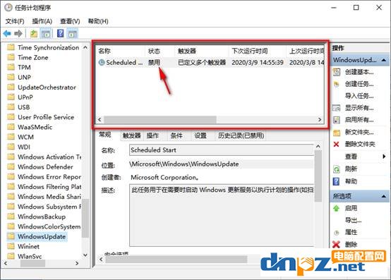 win10停止自动更新（win10怎么才能彻底关闭自动更新）_http://www.jidianku.com_计算机基础知识_第11张