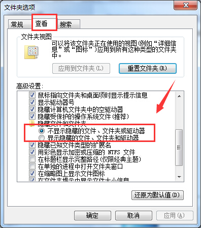 win7怎么显示隐藏文件（win7 在文件夹选项里显示隐藏文件）_http://www.jidianku.com_计算机基础知识_第5张