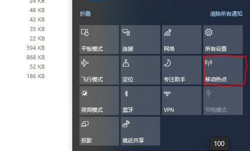 win10热点打不开怎么办（win10电脑怎么开启移动热点）_http://www.jidianku.com_计算机基础知识_第3张