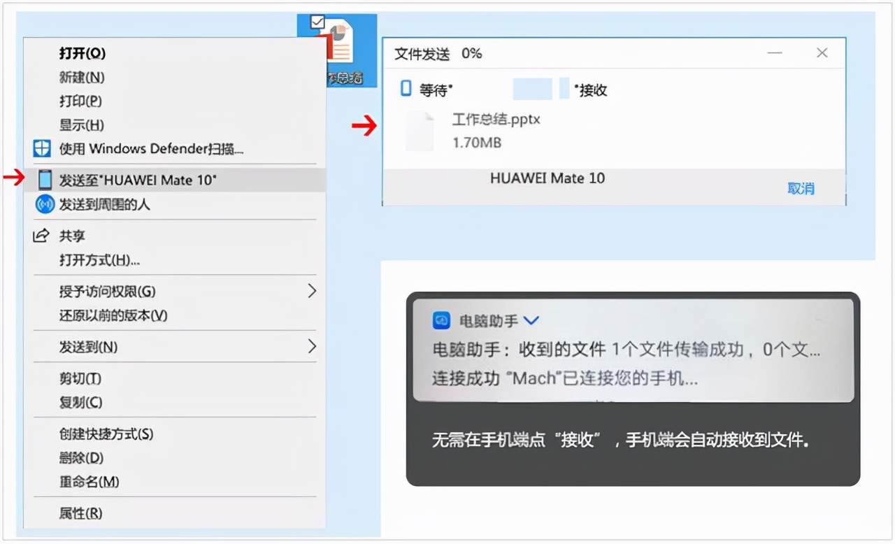 电脑手机wifi互传文件（用数据线手机与电脑怎样互传文件）_http://www.jidianku.com_计算机基础知识_第6张