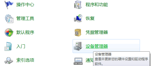 win7读不出来u盘解决方法（win7电脑识别不到u盘怎么办）_http://www.jidianku.com_计算机基础知识_第2张