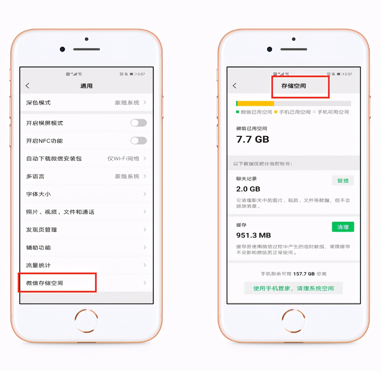 iphone怎么清除软件缓存（iPhone手机清理内存的方法）_http://www.jidianku.com_计算机基础知识_第8张