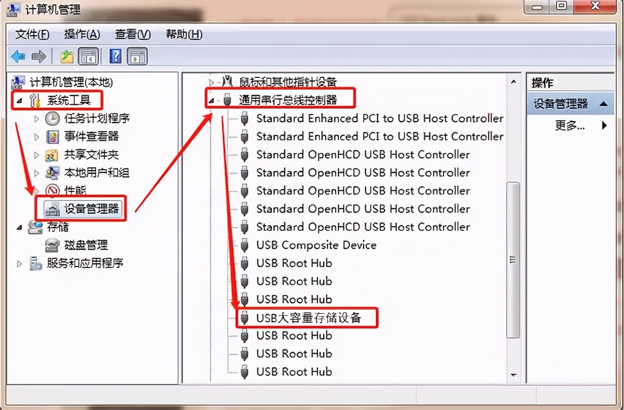 插u盘没反应（u盘插入电脑无反应的正确解决方法）_http://www.jidianku.com_计算机基础知识_第8张