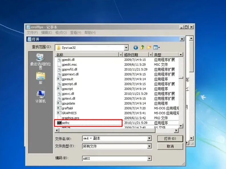 windows密码忘了怎么办（windows开机密码忘了最简单的方法）_http://www.jidianku.com_计算机基础知识_第11张