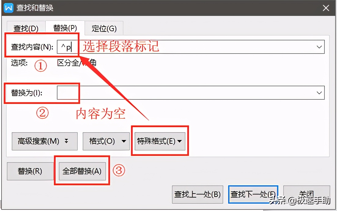 wps空白页删不掉（wps怎么删除多余空白页最有效方法）_http://www.jidianku.com_计算机基础知识_第6张