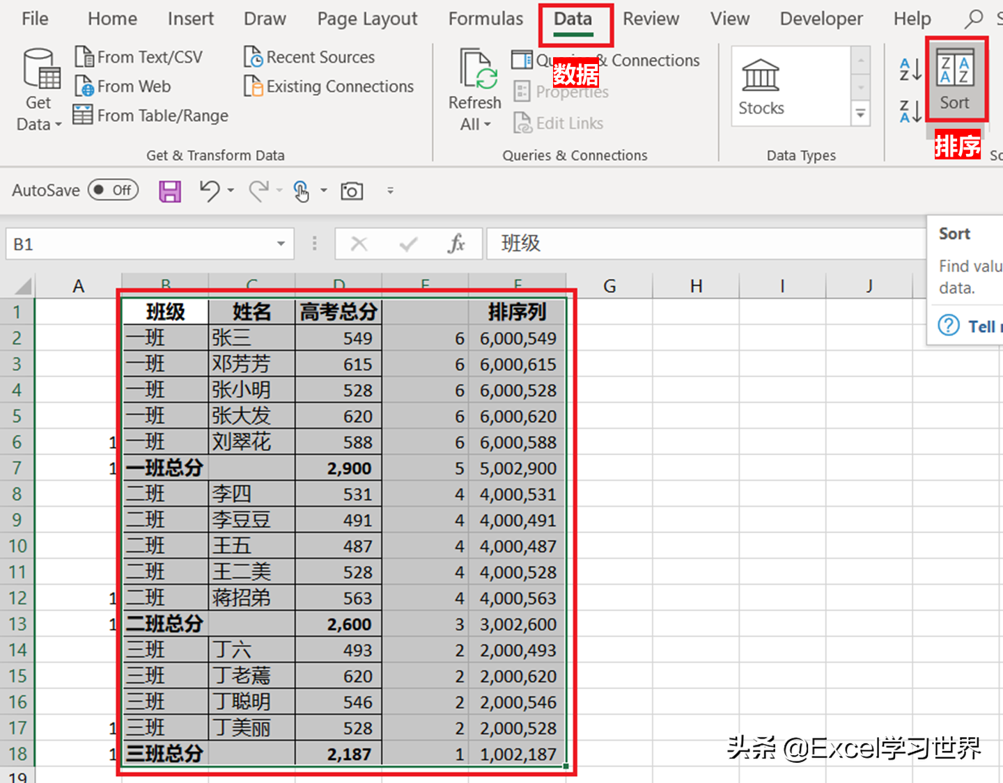 excel分类汇总怎么操作步骤（excel排序后分类汇总的操作步骤）_http://www.jidianku.com_计算机基础知识_第9张