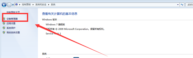 win7有蓝牙吗（win7电脑怎么调出蓝牙功能的方法教程）_http://www.jidianku.com_计算机基础知识_第3张