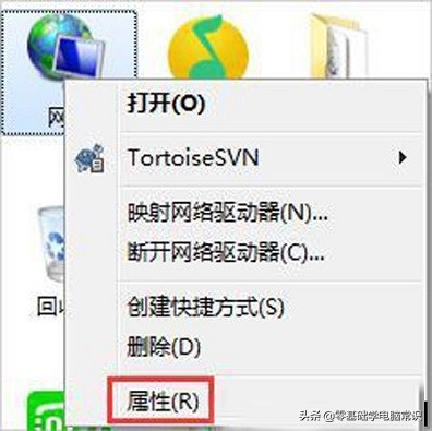 无lnternet访问是什么意思（win7未识别的网络无internet访问）_http://www.jidianku.com_计算机基础知识_第1张