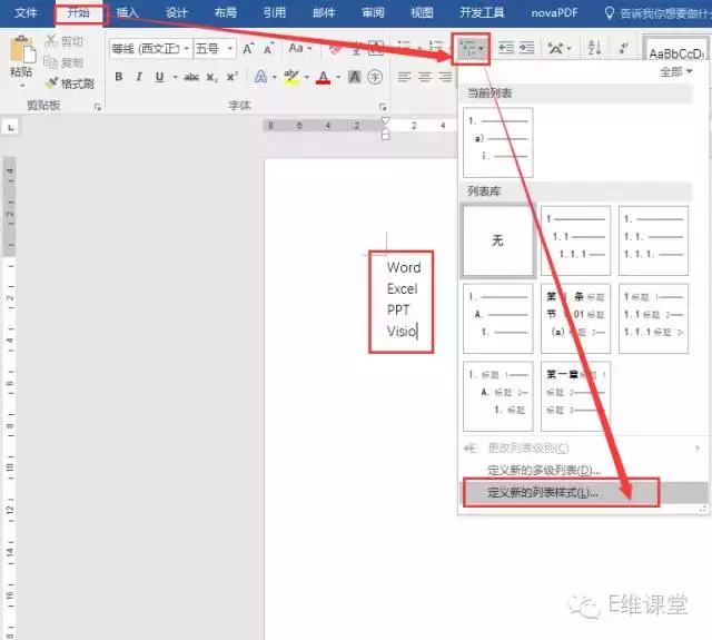 word怎么设置标题级别（word中各级标题样式设置）_http://www.jidianku.com_计算机基础知识_第6张