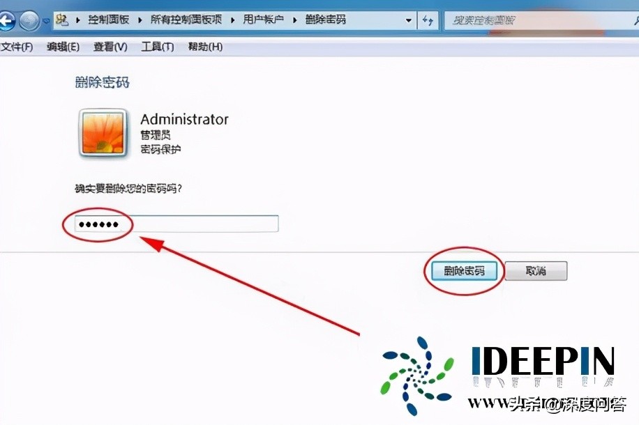 win7系统怎么设置密码（windows 7旗舰版怎么设置开机密码）_http://www.jidianku.com_计算机基础知识_第7张