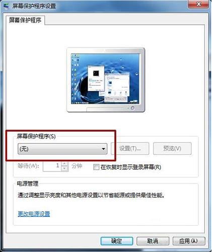 win7关闭屏保设置在哪里（win7如何关闭电脑屏幕保护）_http://www.jidianku.com_计算机基础知识_第3张