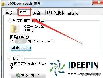 win7没有访问权限（win7设置文件夹共享访问权限的操作方法）_http://www.jidianku.com_计算机基础知识_第3张