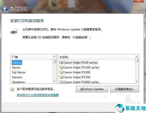 win7怎么连打印机（win7电脑连接打印机步骤图）_http://www.jidianku.com_计算机基础知识_第5张