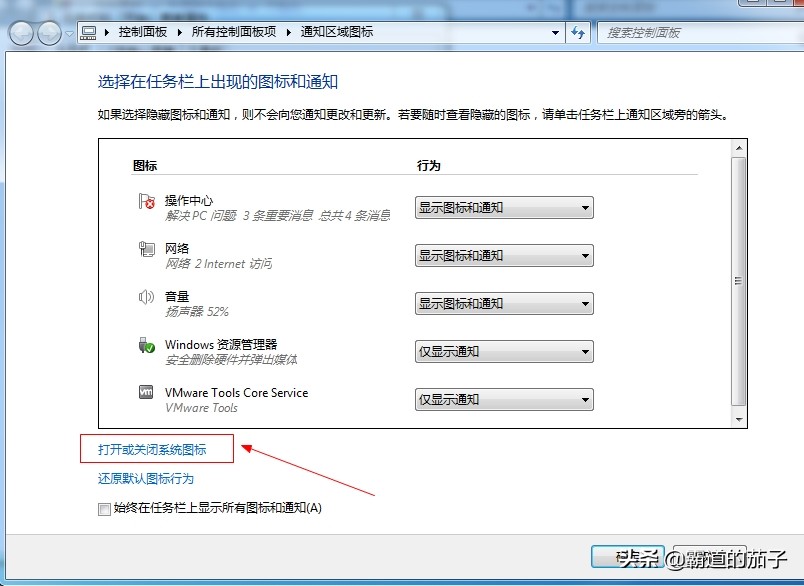 win7桌面时钟小工具不见了（电脑右下角时钟怎么调出来）_http://www.jidianku.com_计算机基础知识_第10张