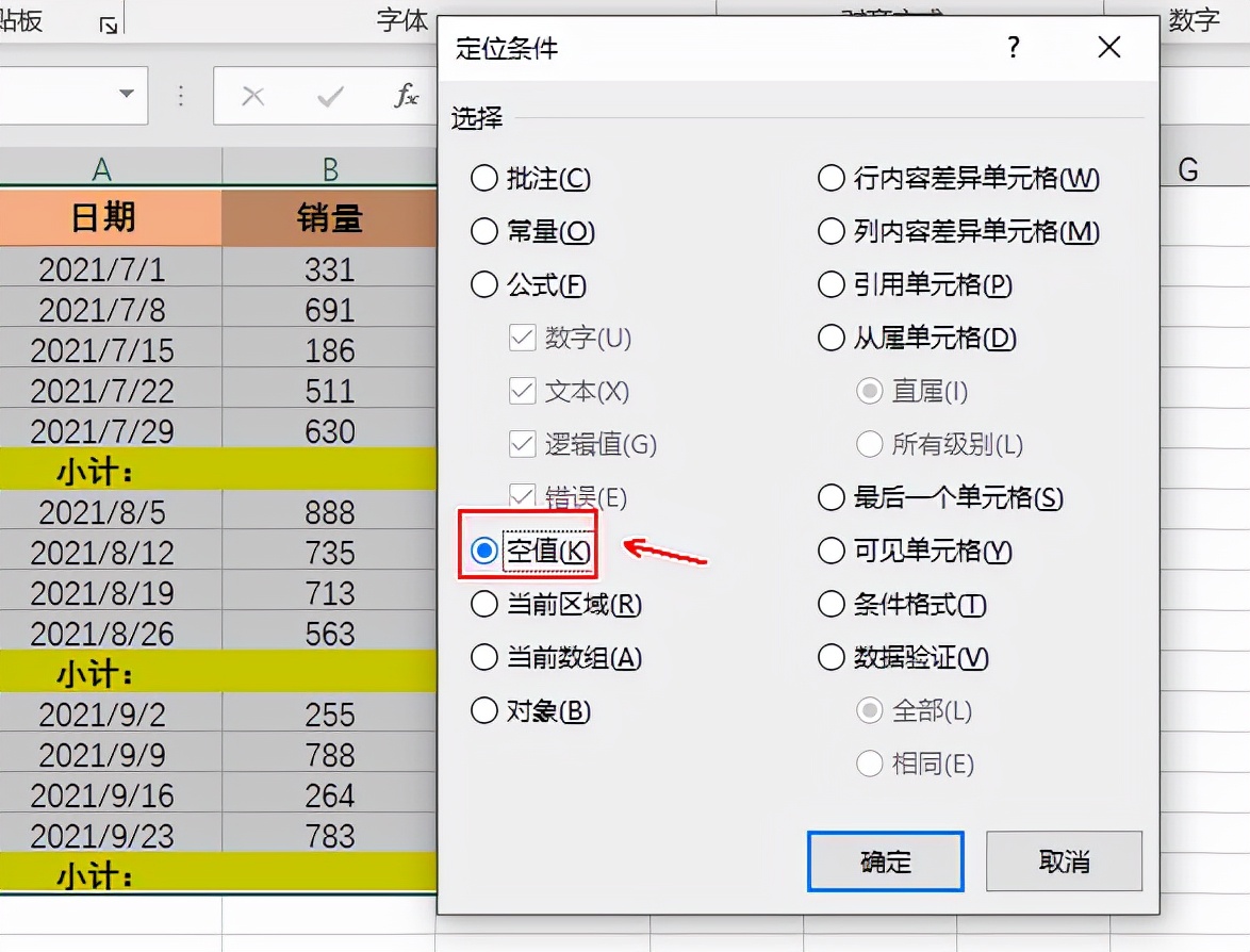 快速计算法（excel分类汇总求和最简单方法）_http://www.jidianku.com_计算机基础知识_第3张