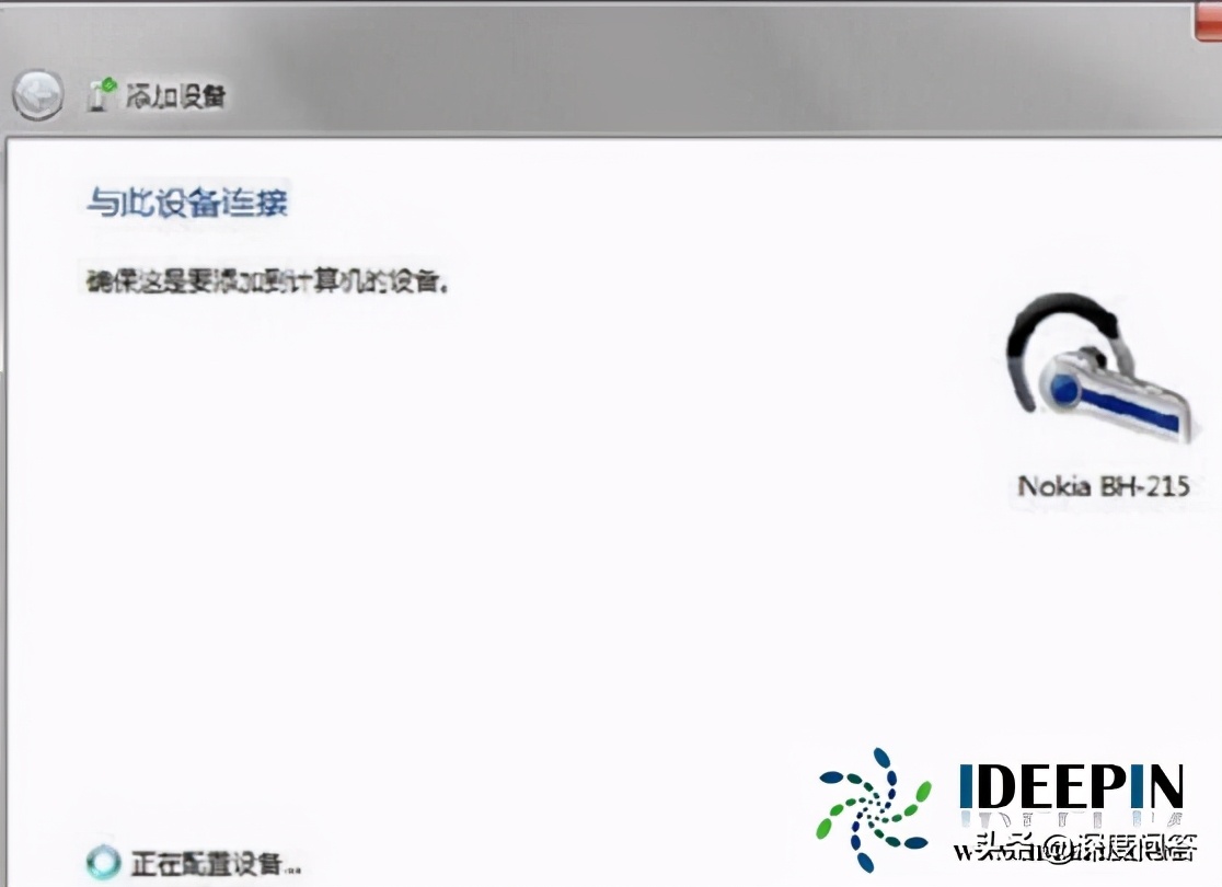 win7怎么用蓝牙耳机（win7电脑连接蓝牙耳机的步骤）_http://www.jidianku.com_计算机基础知识_第4张