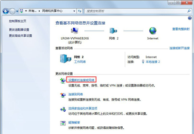 win7如何新建宽带连接（win7如何创建新的宽带连接图解）_http://www.jidianku.com_计算机基础知识_第2张