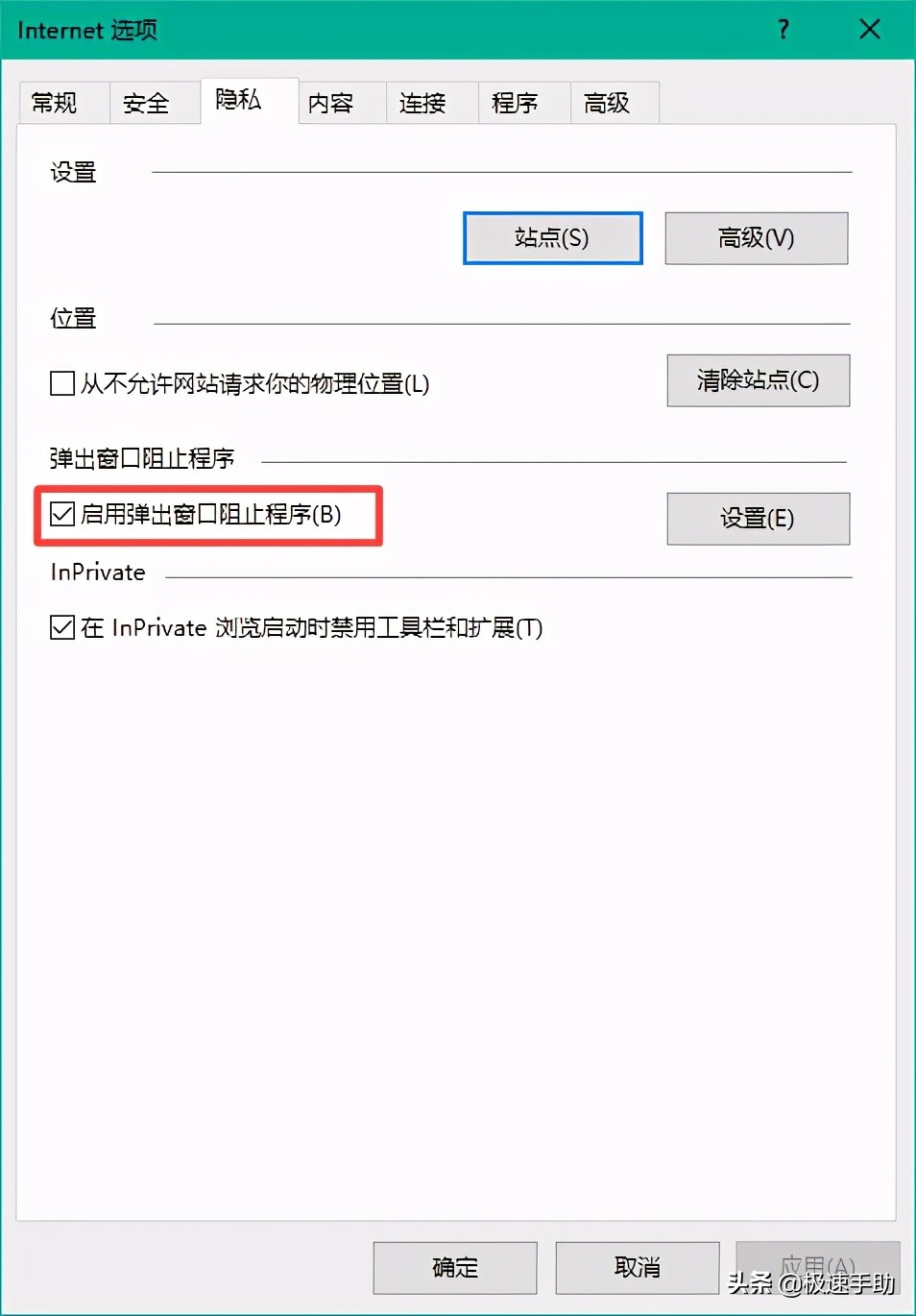 如何关闭浏览器弹出窗口拦截功能（ie浏览器如何取消窗口拦截功能）_http://www.jidianku.com_计算机基础知识_第5张