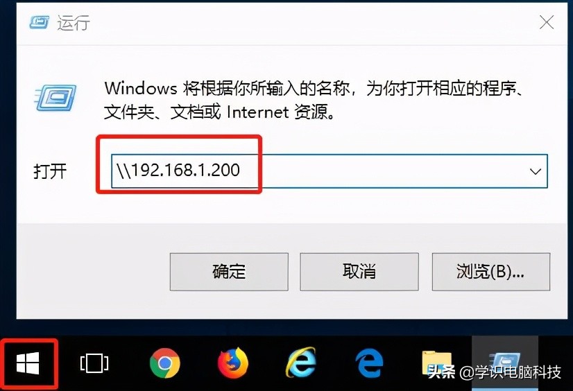 win10和win7共享文件（windows系统访问共享的方法）_http://www.jidianku.com_计算机基础知识_第6张