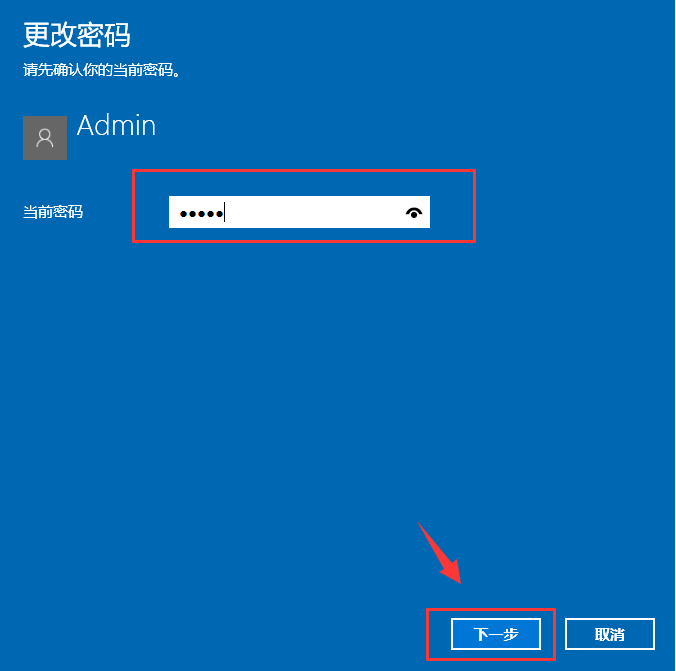 win10启动密码怎么修改（win10修改电脑开机密码的简单方法）_http://www.jidianku.com_计算机基础知识_第3张