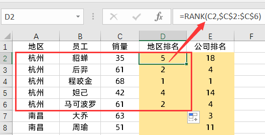 excel怎么排名次顺序（excel排名的三种方法）_http://www.jidianku.com_计算机基础知识_第3张