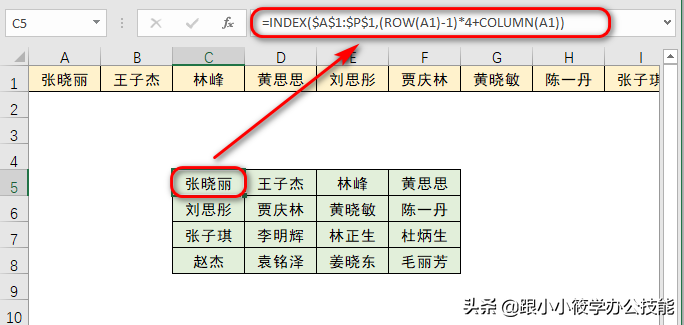 excel如何把一列数据分成多列（excel如何将1列转换成多行多列）_http://www.jidianku.com_计算机基础知识_第9张