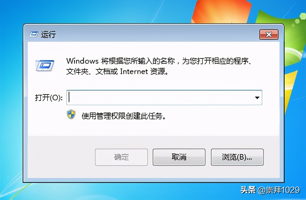 win7电脑自动关机怎么设置（win7如何最简单设置每天定时关机）_http://www.jidianku.com_计算机基础知识_第7张