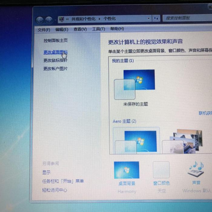 win7桌面什么都没了（电脑上的计算机图标不见了怎么办）_http://www.jidianku.com_计算机基础知识_第2张