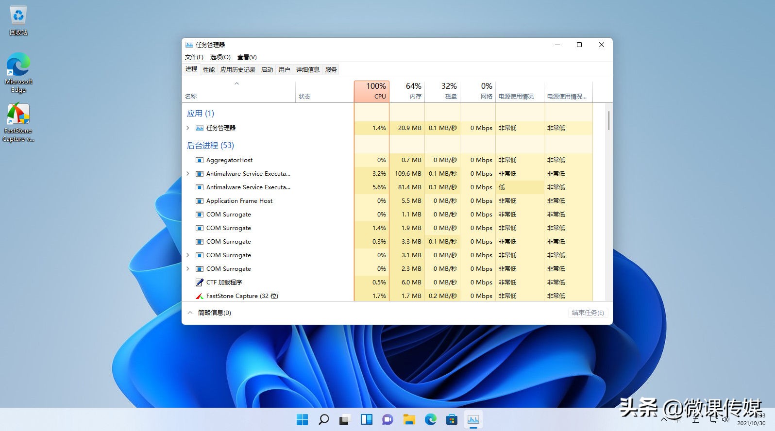 电脑任务管理快捷键（windows打开任务管理器有几种方法）_http://www.jidianku.com_计算机基础知识_第1张