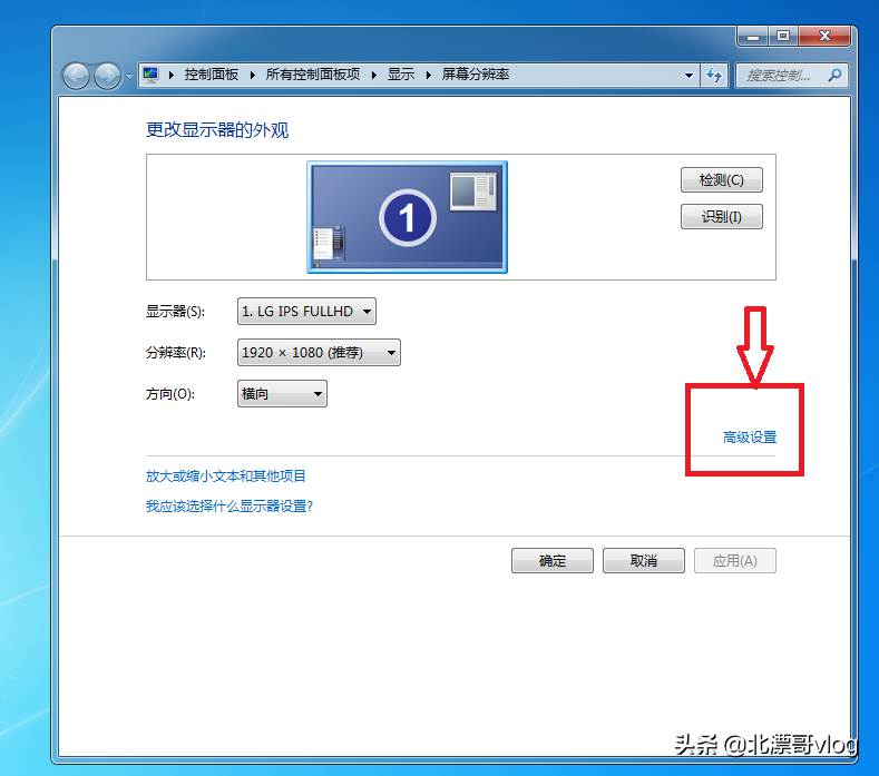 win7旋转屏幕在哪里设置（win7电脑桌面横着调回来的方法教程）_http://www.jidianku.com_计算机基础知识_第3张