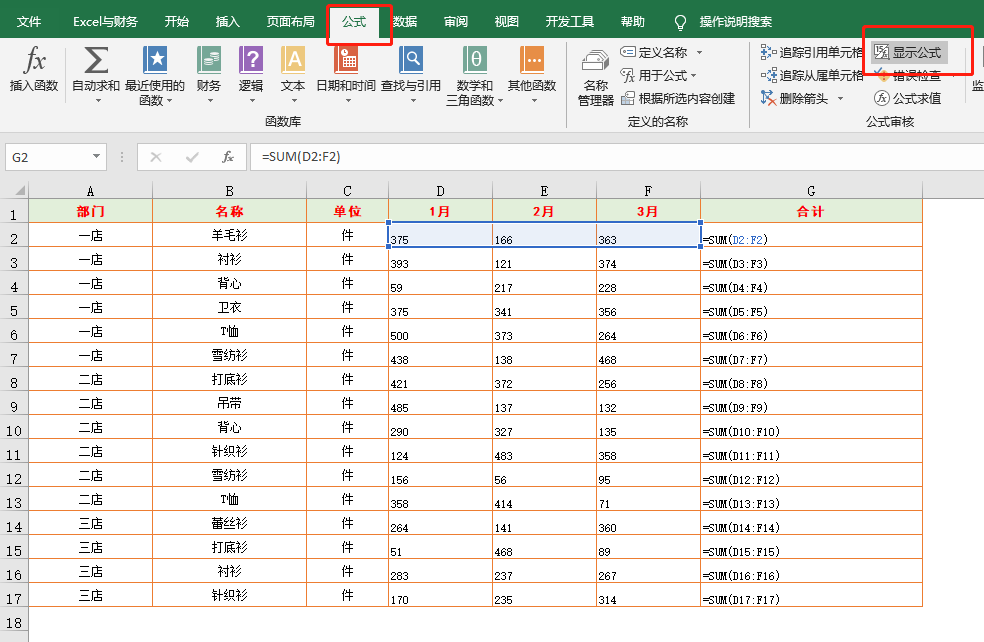 excel表格打不开了怎么恢复（13个Excel常见问题和解决方法）_http://www.jidianku.com_计算机基础知识_第12张