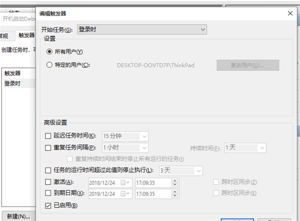 设置开机启动程序（win10开机自动启动程序设置方法）_http://www.jidianku.com_计算机基础知识_第6张