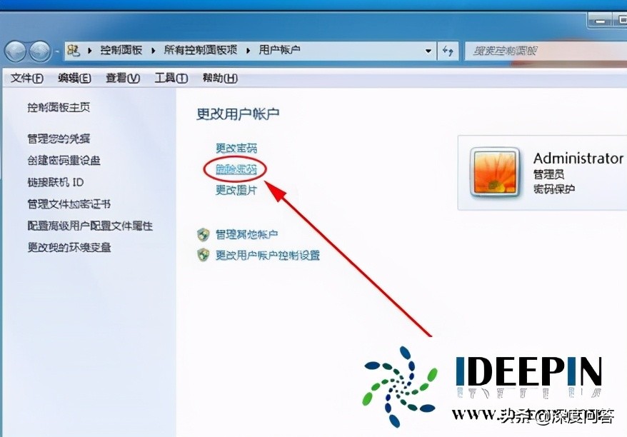 win7系统怎么设置密码（windows 7旗舰版怎么设置开机密码）_http://www.jidianku.com_计算机基础知识_第6张