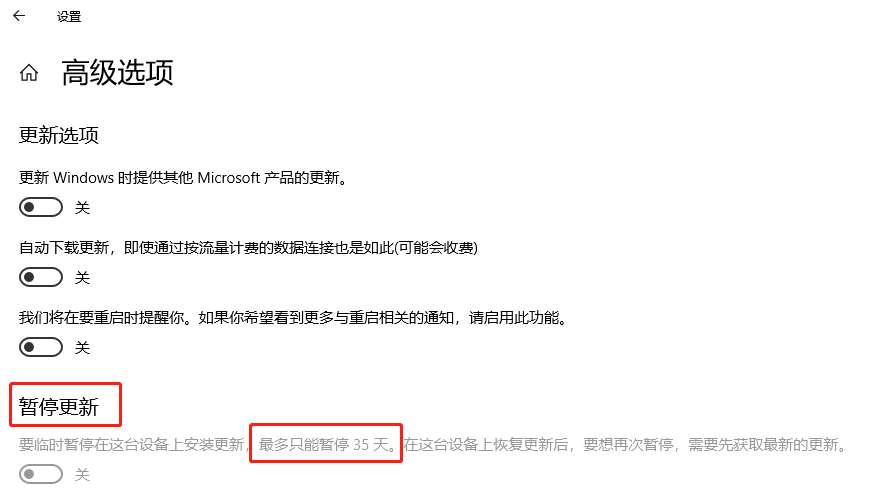 windows更新怎么关闭（怎么让windows永久停止自动更新）_http://www.jidianku.com_计算机基础知识_第3张