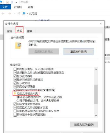 如何显示隐藏文件夹win7（win7隐藏文件怎么显示出来）_http://www.jidianku.com_计算机基础知识_第2张