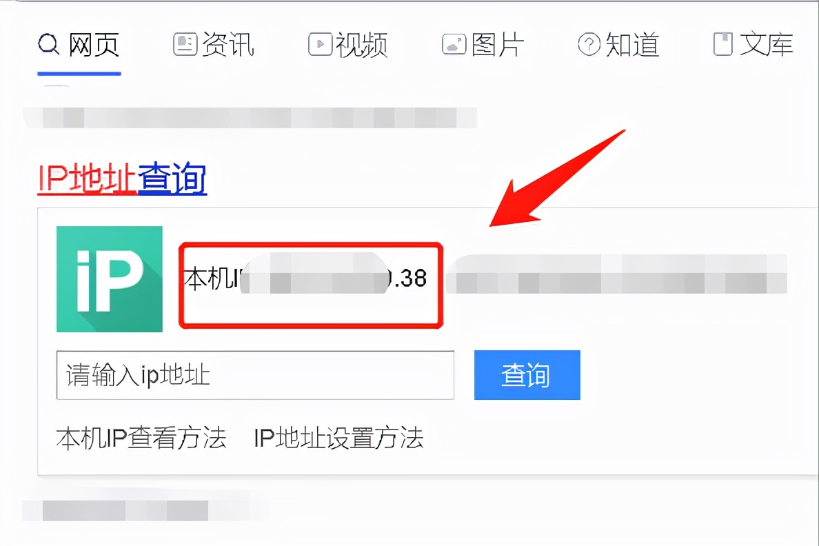 win7的ip地址在哪里看（怎么看电脑的ip地址最简单）_http://www.jidianku.com_计算机基础知识_第13张